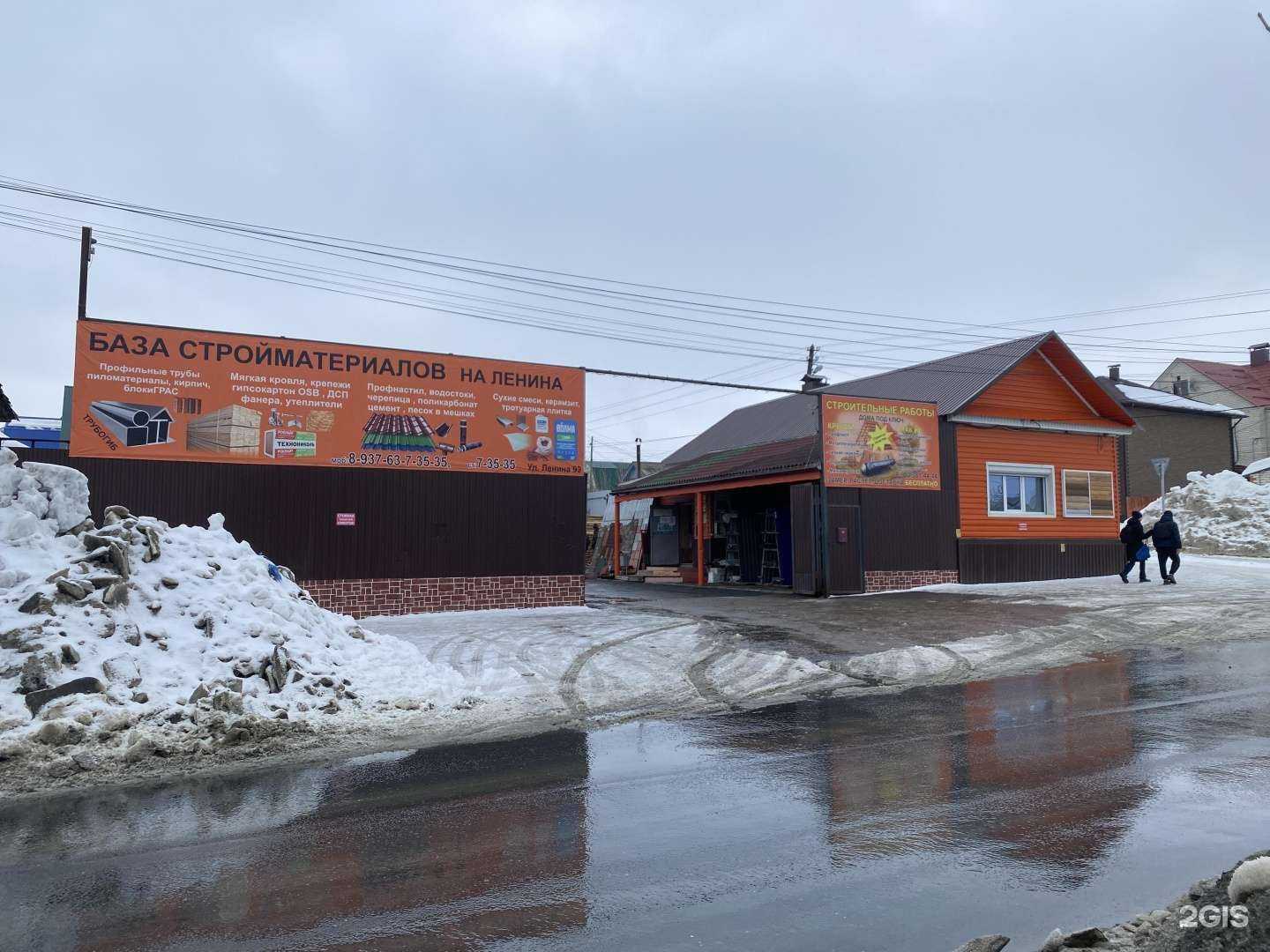 Отзывы на компанию База стройматериалов в Вольске c фото