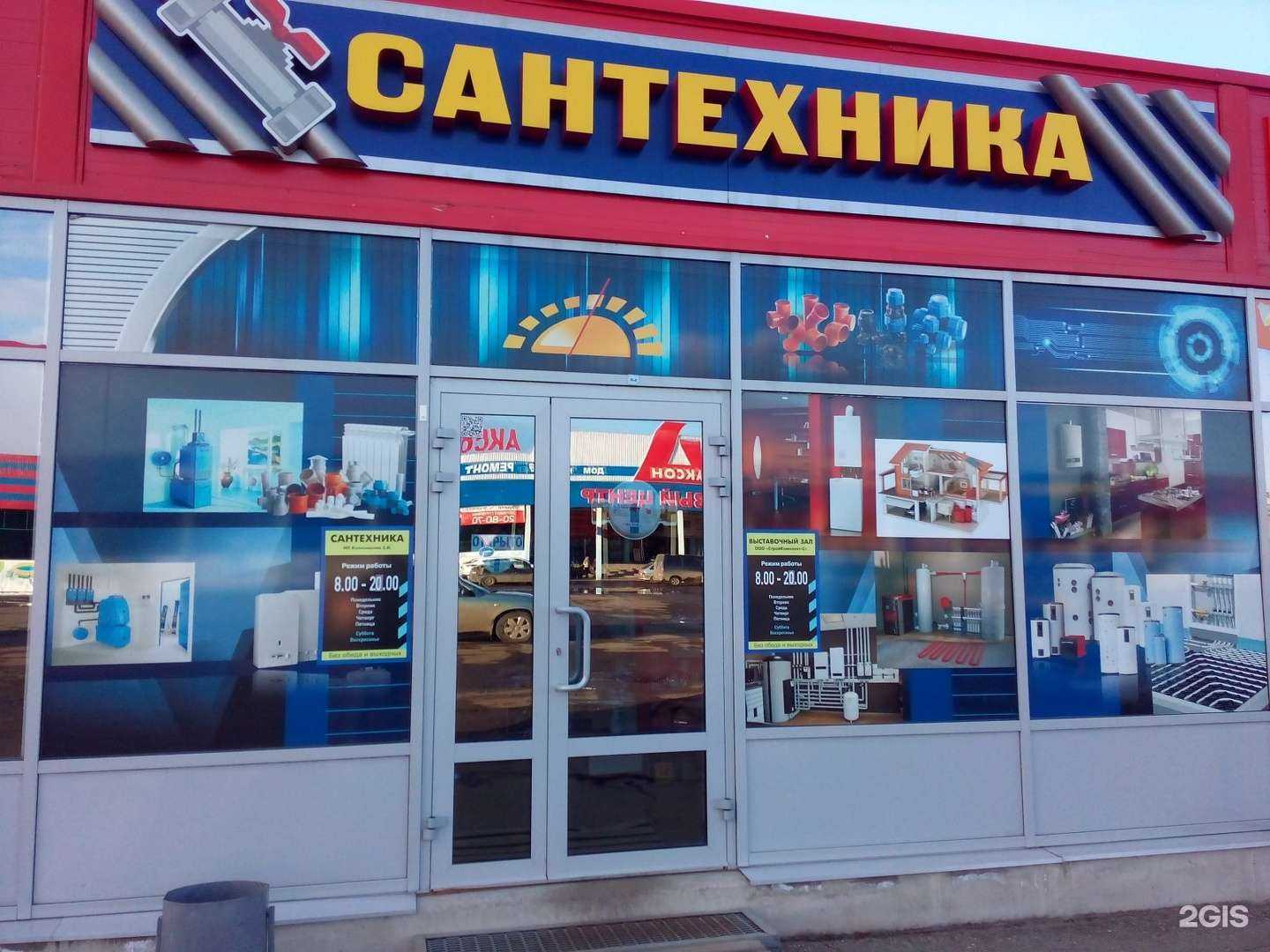 Отзывы на компанию Сантехника в г. Ярославль c фото