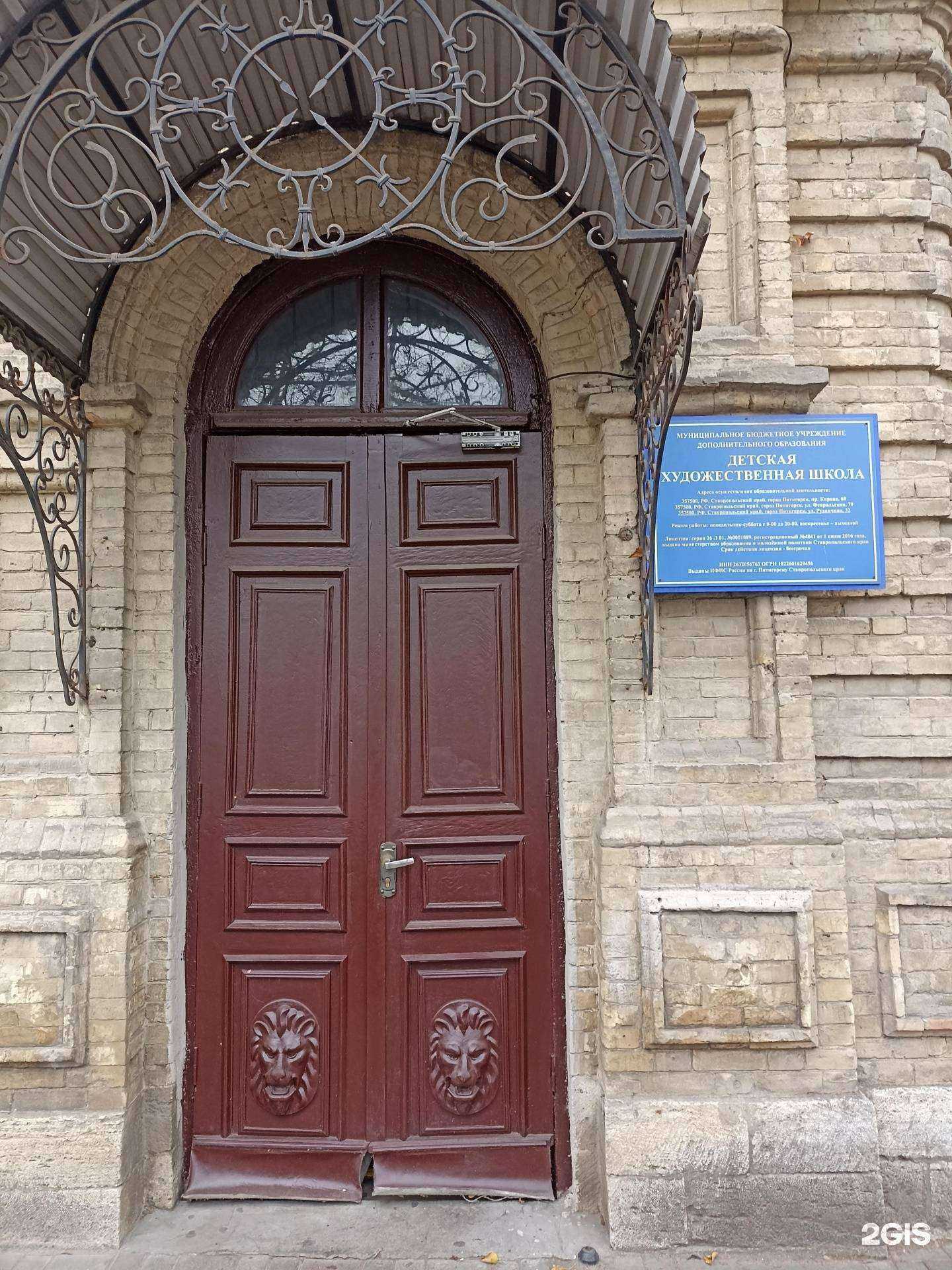 Отзывы на компанию Детская художественная школа в Пятигорске c фото