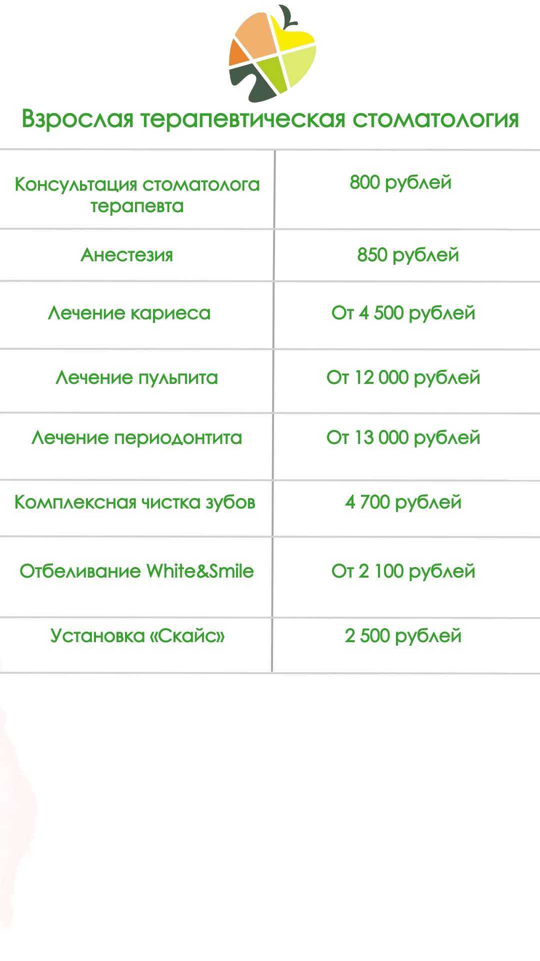 Отзывы на компанию Яблоко в г. Новосибирск c фото
