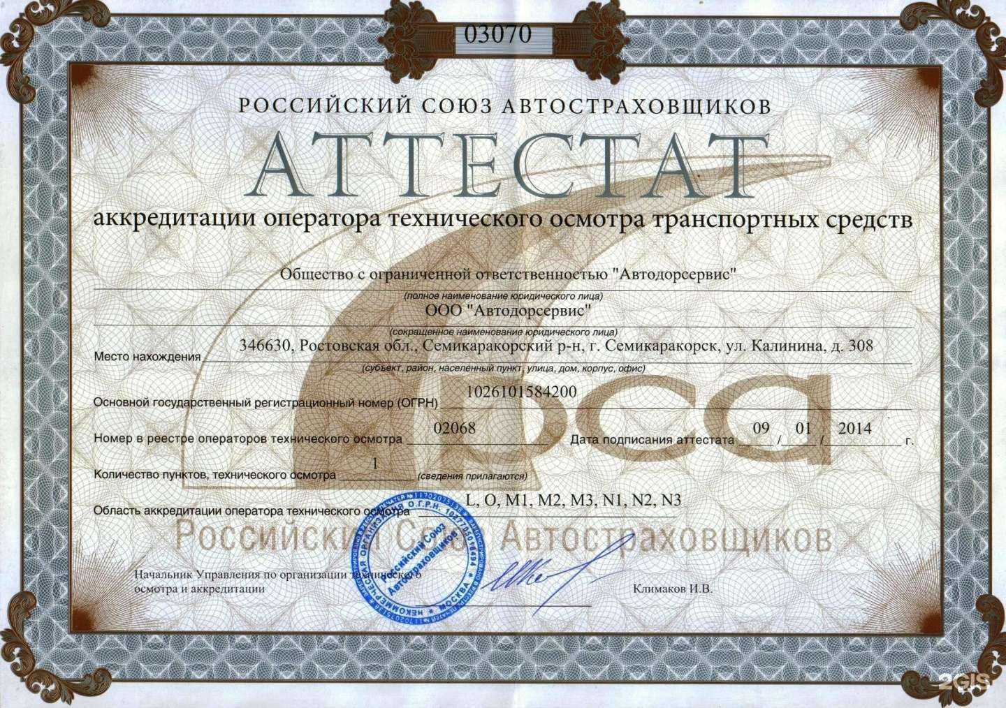 Отзывы на компанию Автодорсервис в Семикаракорске c фото