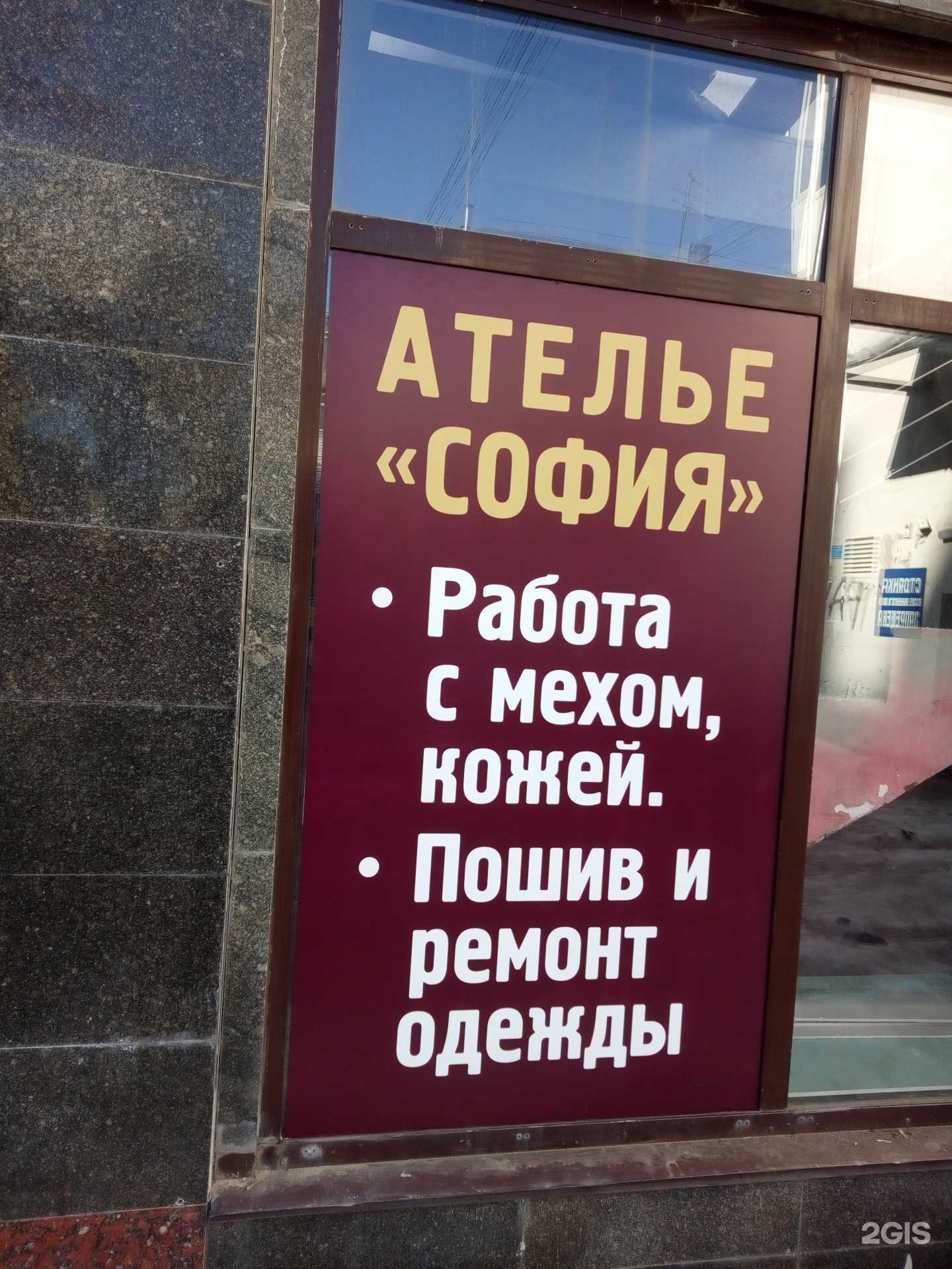 Отзывы на компанию София в Екатеринбурге c фото