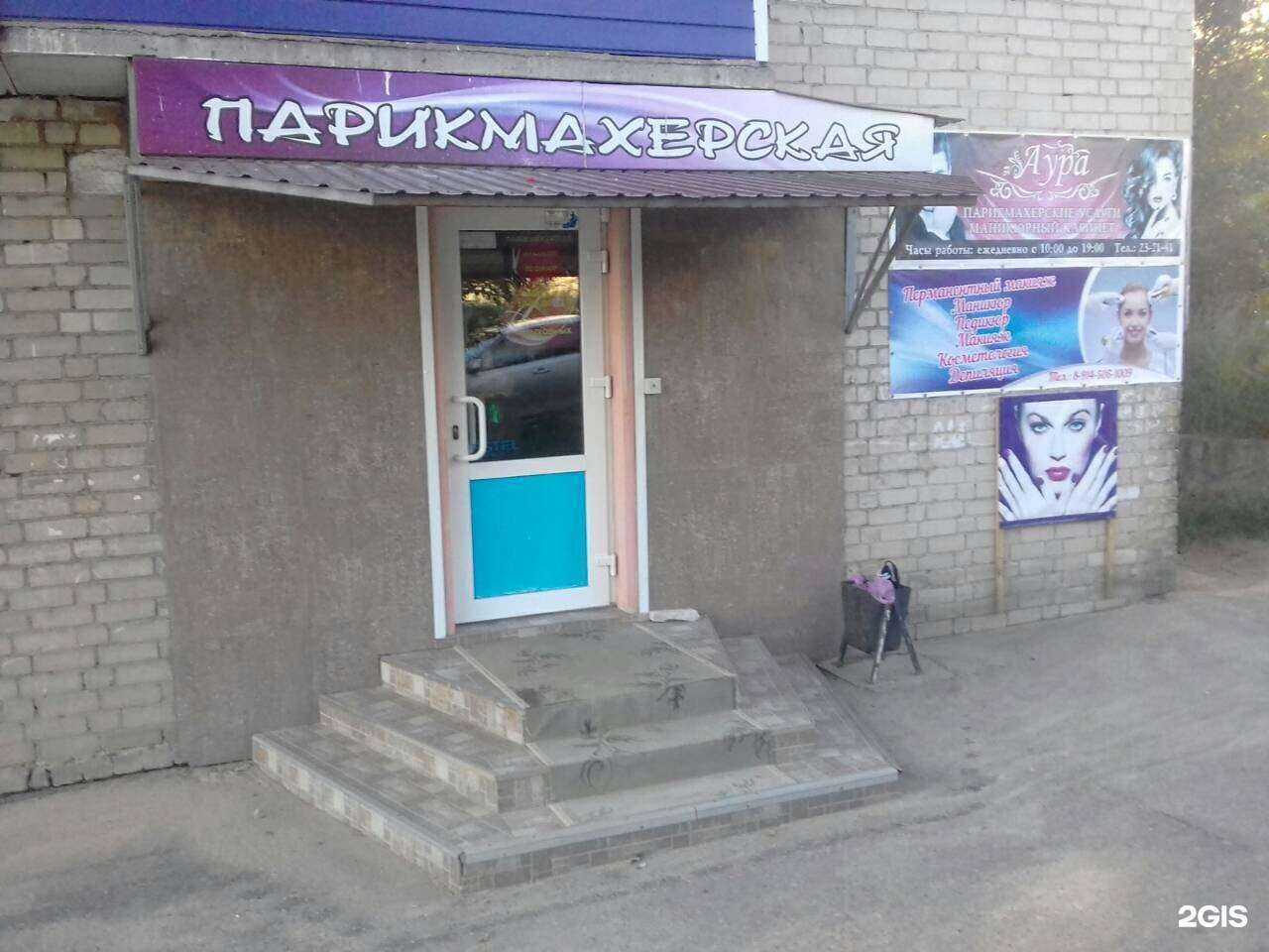 Отзывы на компанию Аура в г. Чита c фото