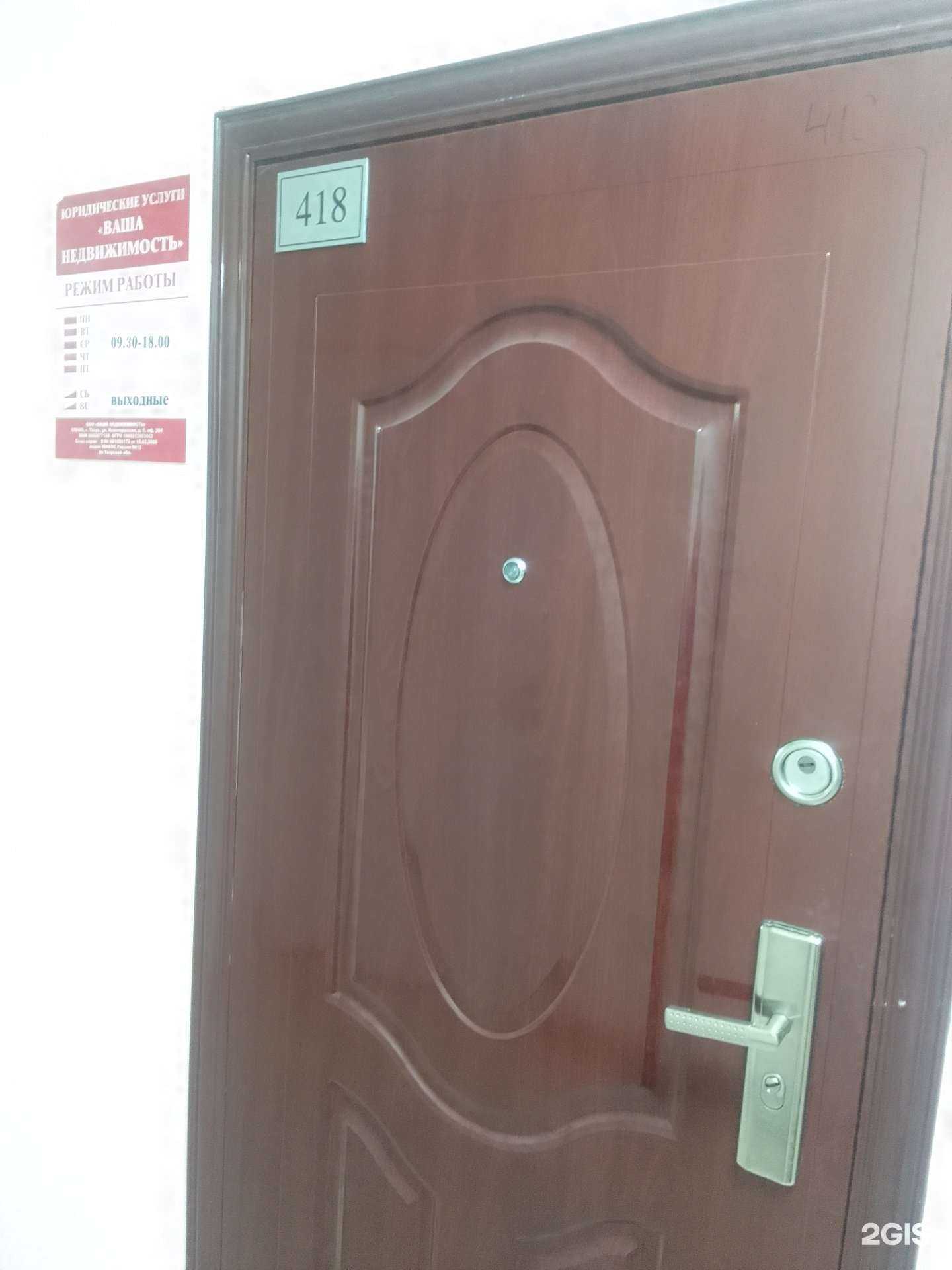 Отзывы на компанию Ваша Недвижимость в г. Тверь c фото