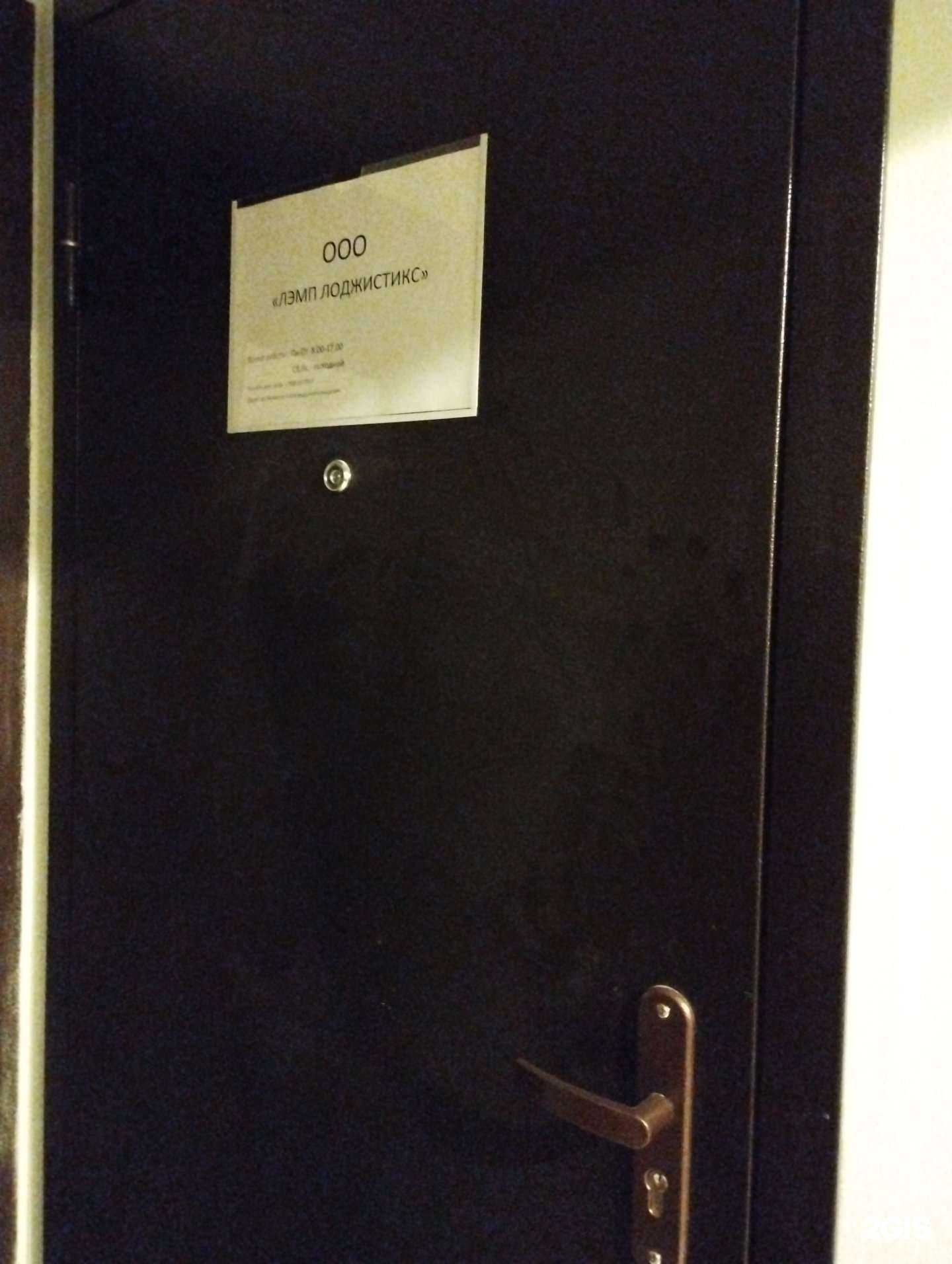 Отзывы на компанию Лэмп лоджистикс в Нижнем Новгороде c фото