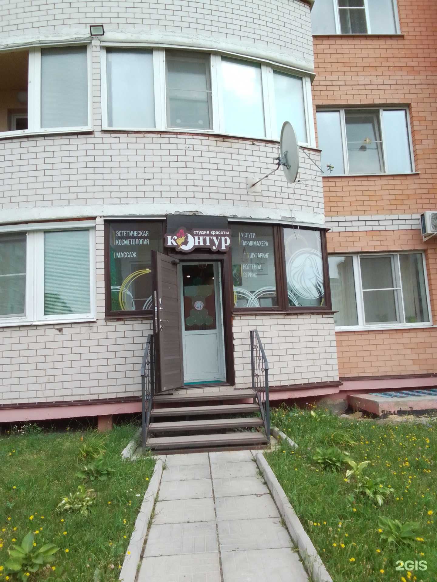 Отзывы на компанию Контур в г. Обнинск c фото