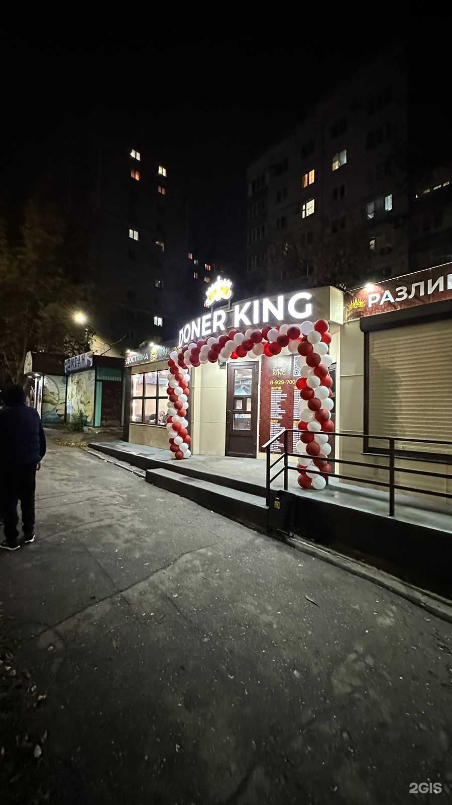 Отзывы на компанию Doner King в Новокуйбышевске c фото
