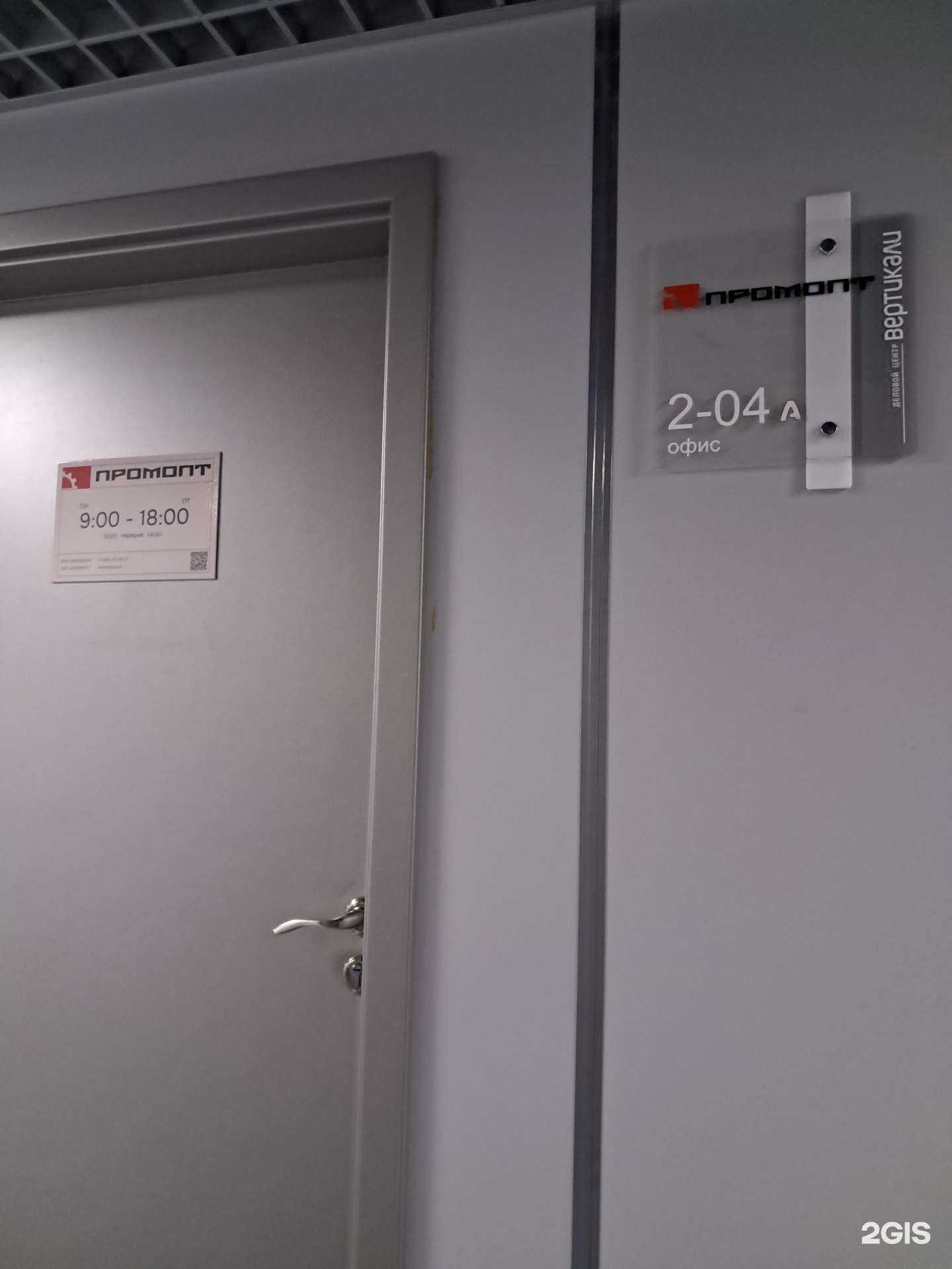 Отзывы на компанию Промопт в Красноярске c фото