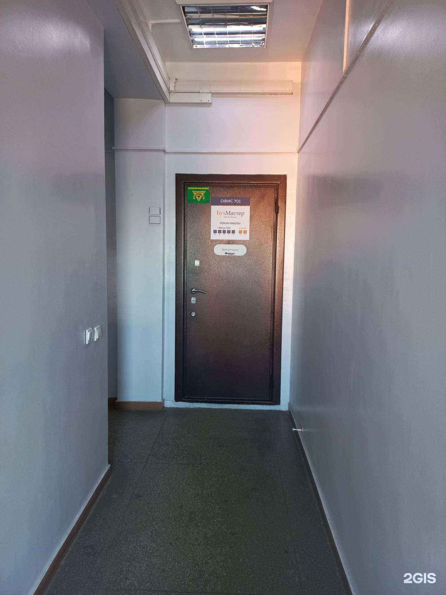 Отзывы на компанию Бухмастер+ в г. Иркутск c фото