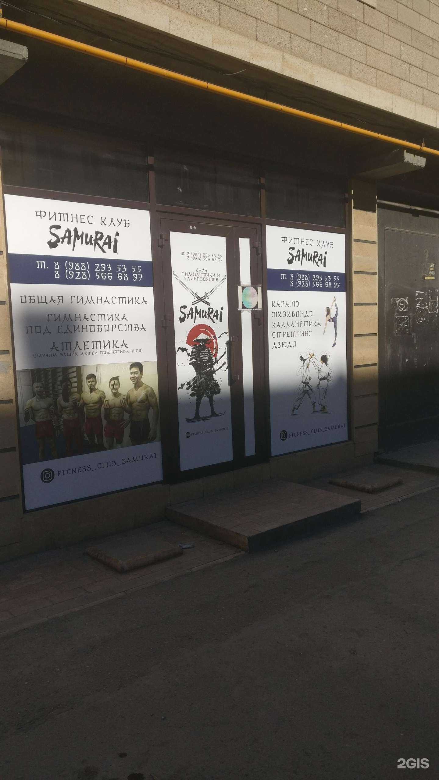 Отзывы на компанию Samurai в г. Махачкала c фото