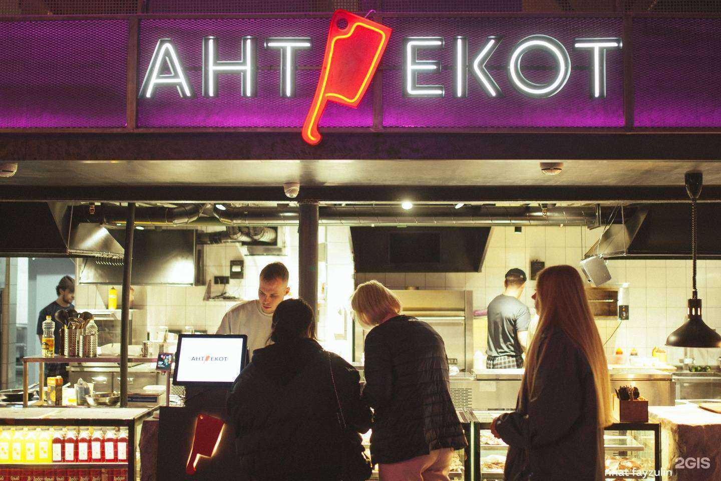 Отзывы на компанию Антрекот в Томске c фото