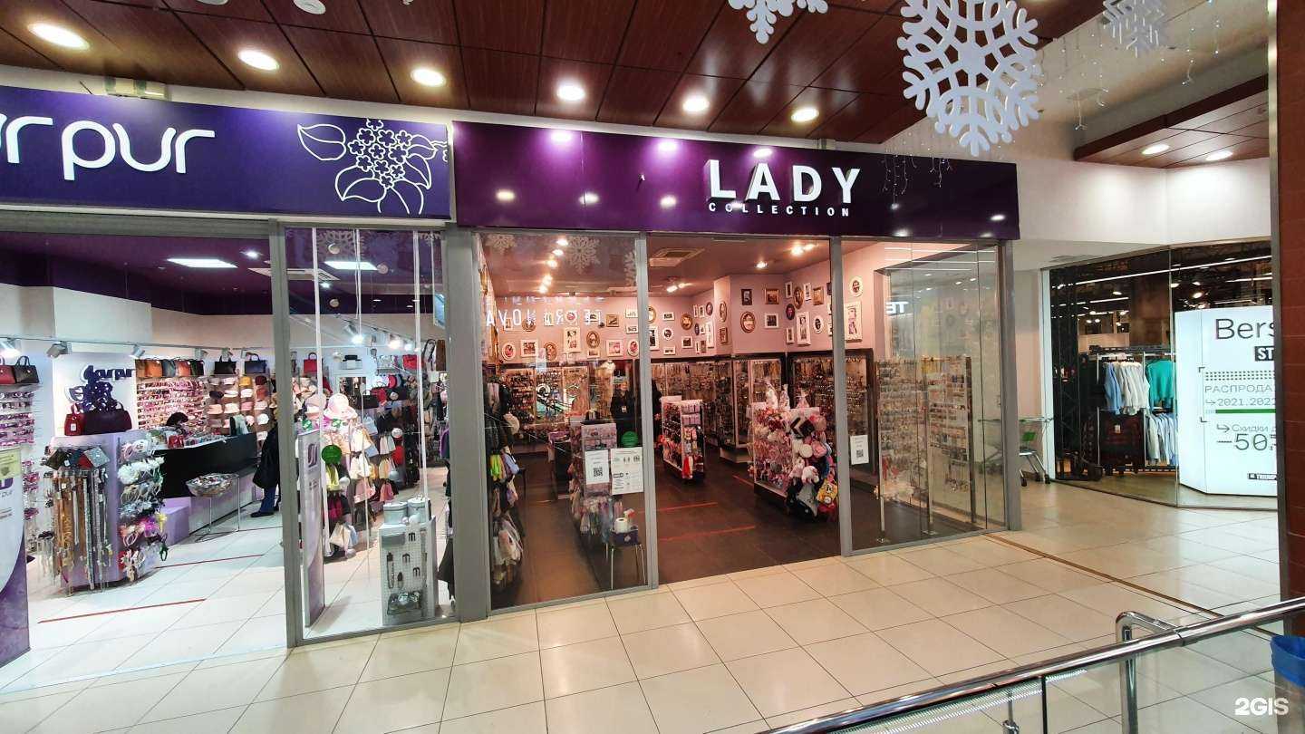 Отзывы на компанию Lady collection в Саратове c фото