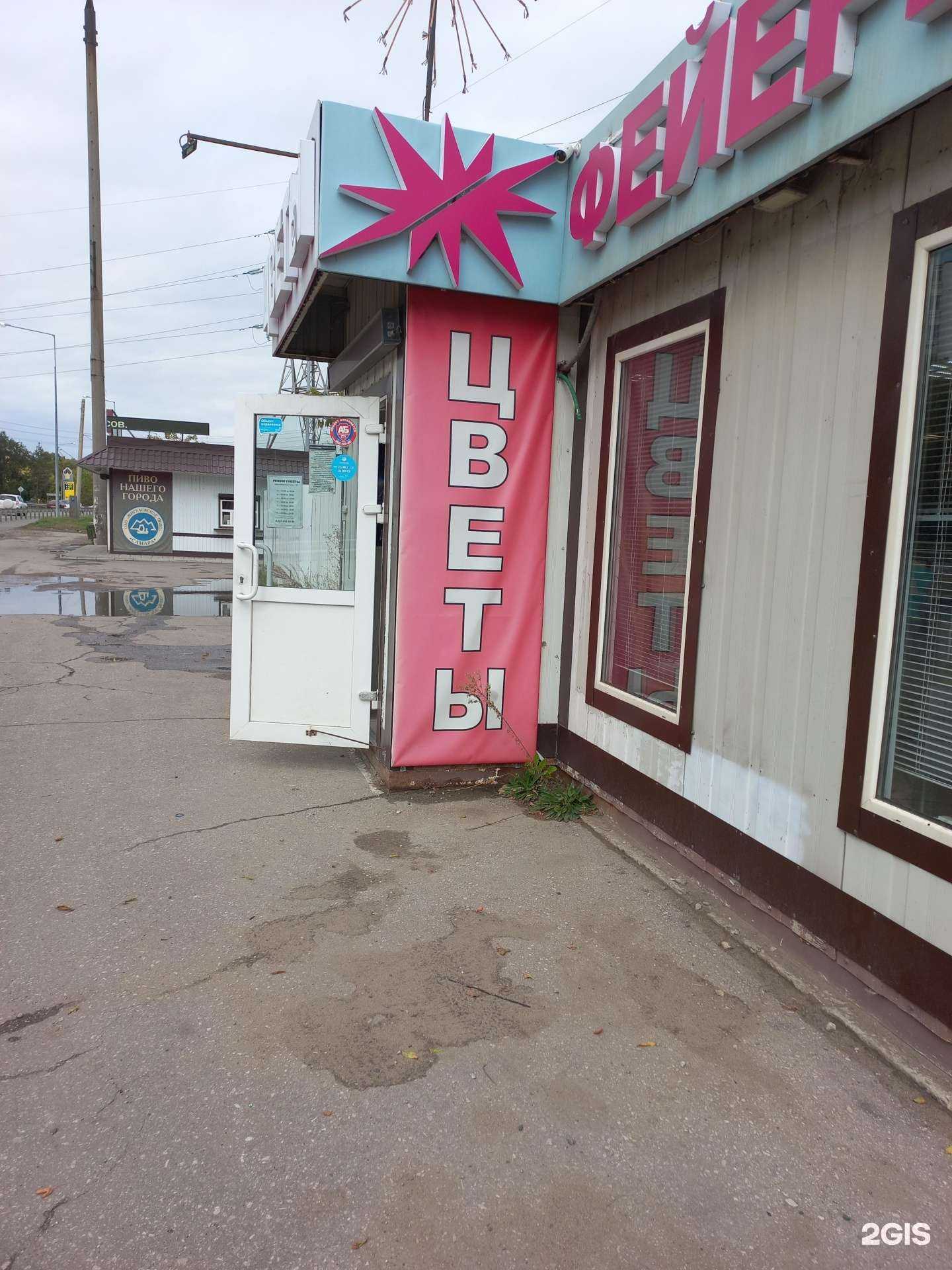 Отзывы на компанию Магазин цветов в г. Самара c фото