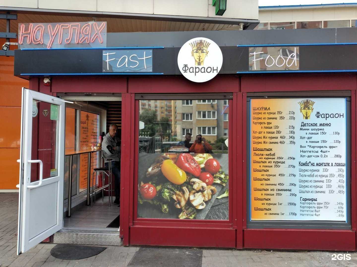 Отзывы на компанию Фараон в Калининграде c фото