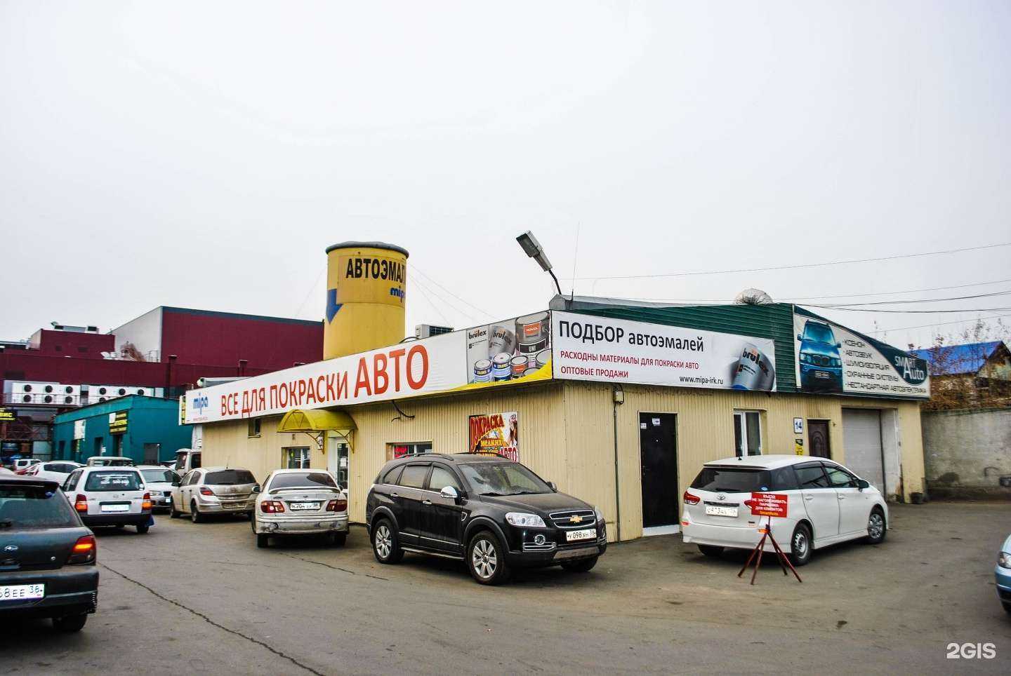 Отзывы на компанию Mipa в Иркутске c фото