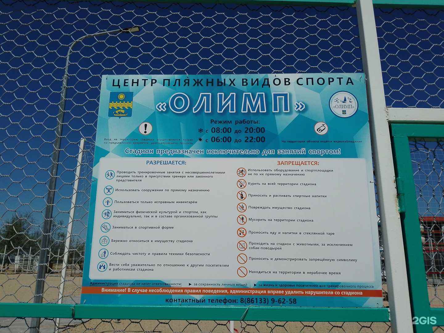 Отзывы на компанию Олимп в г. Анапа c фото