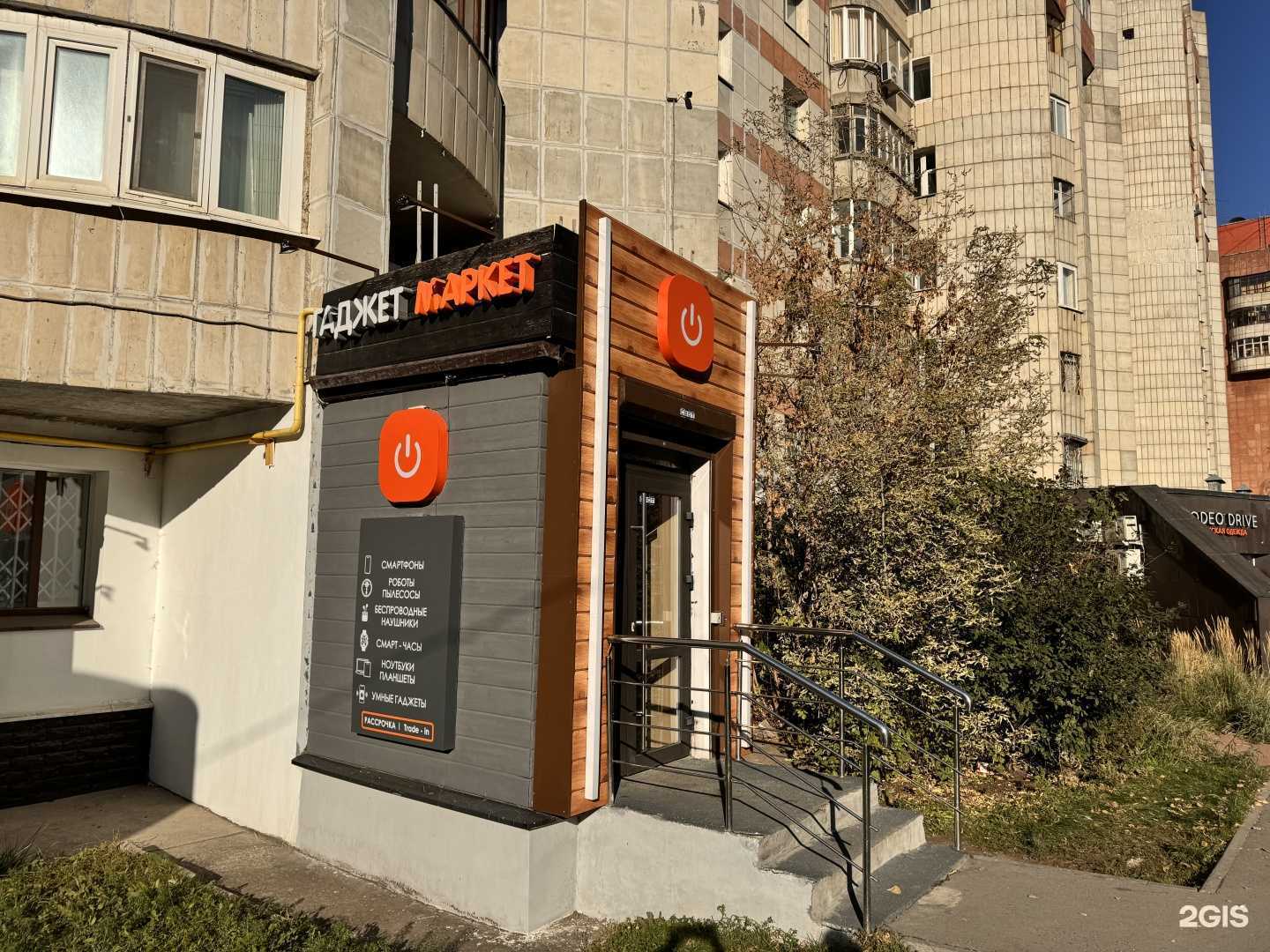 Отзывы на компанию Гаджет Маркет в г. Пермь c фото