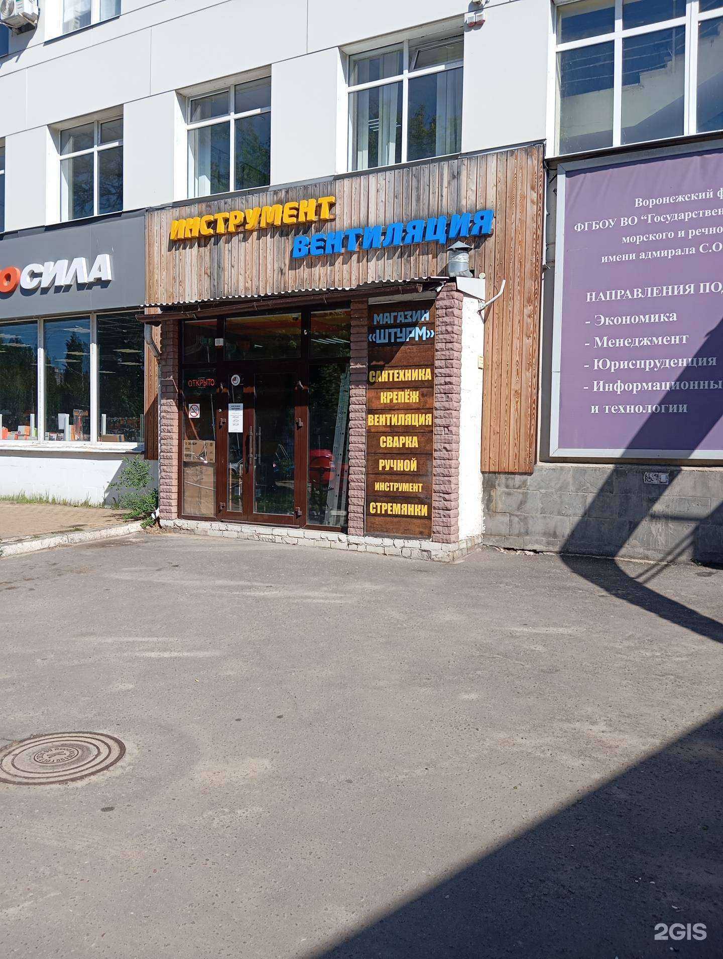 Отзывы на компанию Штурм в Воронеже c фото