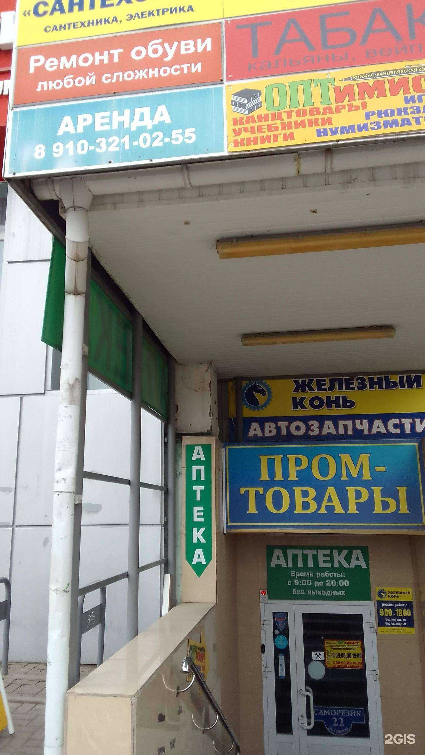 Отзывы на компанию Мастерская по ремонту обуви в Белгороде c фото