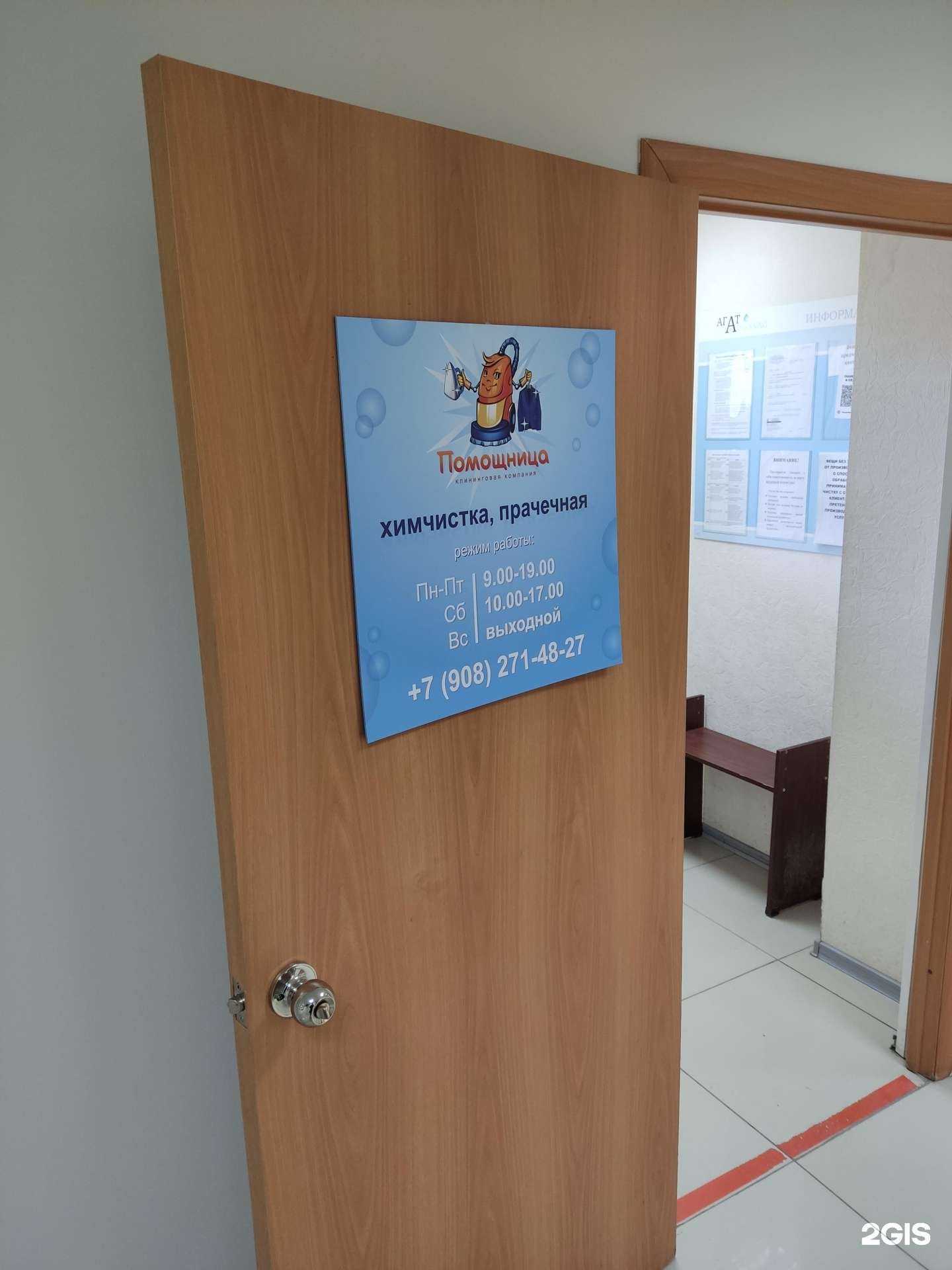 Отзывы на компанию Помощница в Перми c фото