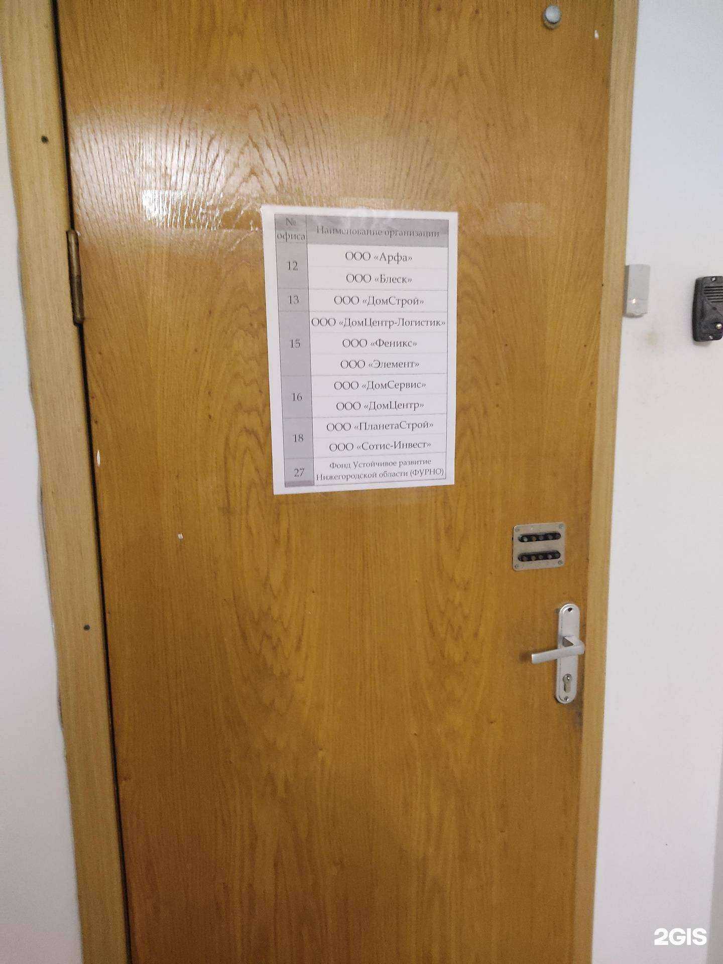 Отзывы на компанию Домцентр-логистик в Нижнем Новгороде c фото