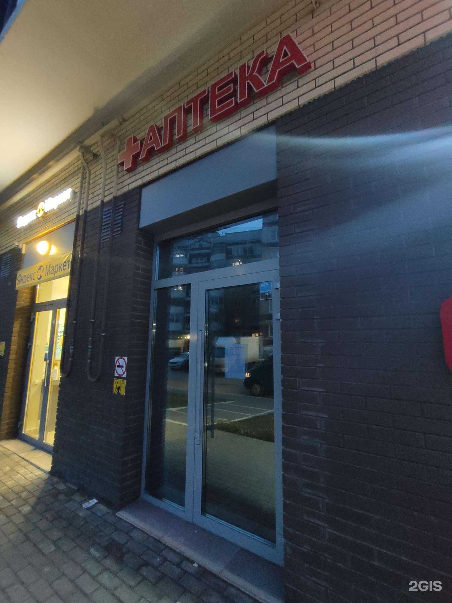 Отзывы на компанию Аптека  в Казани c фото