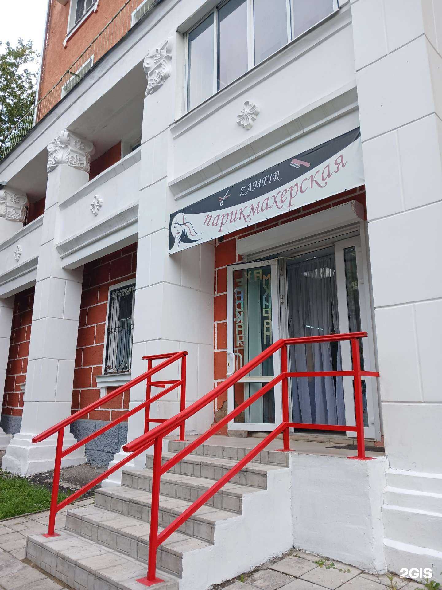 Отзывы на компанию Zamfir в Рыбинске c фото