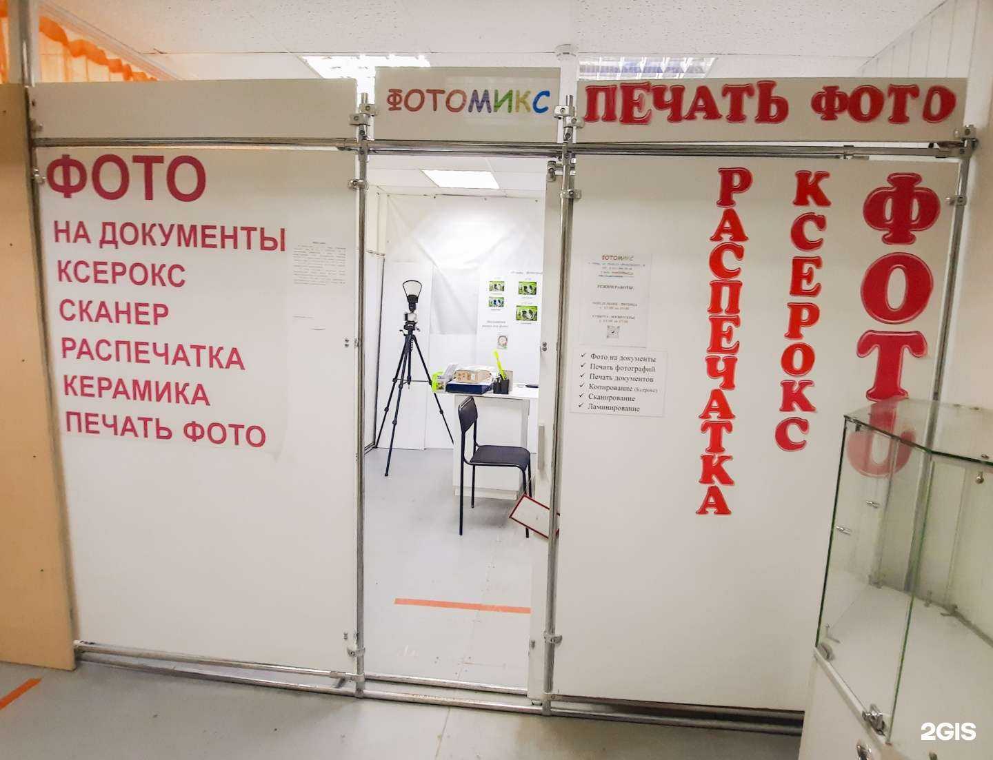 Отзывы на компанию ФотоМикс в Перми c фото