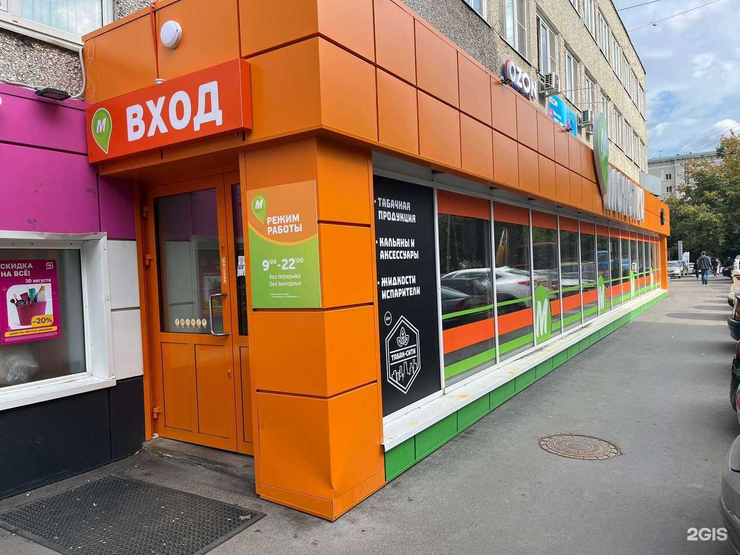 Отзывы на компанию Табак-СИТИ в г. Екатеринбург c фото