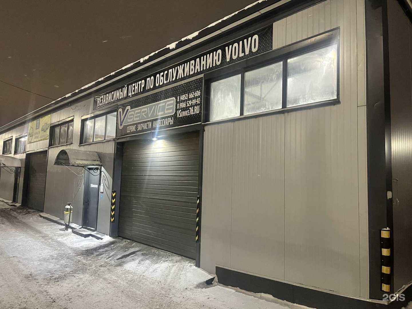 Отзывы на компанию VService в г. Ярославль c фото