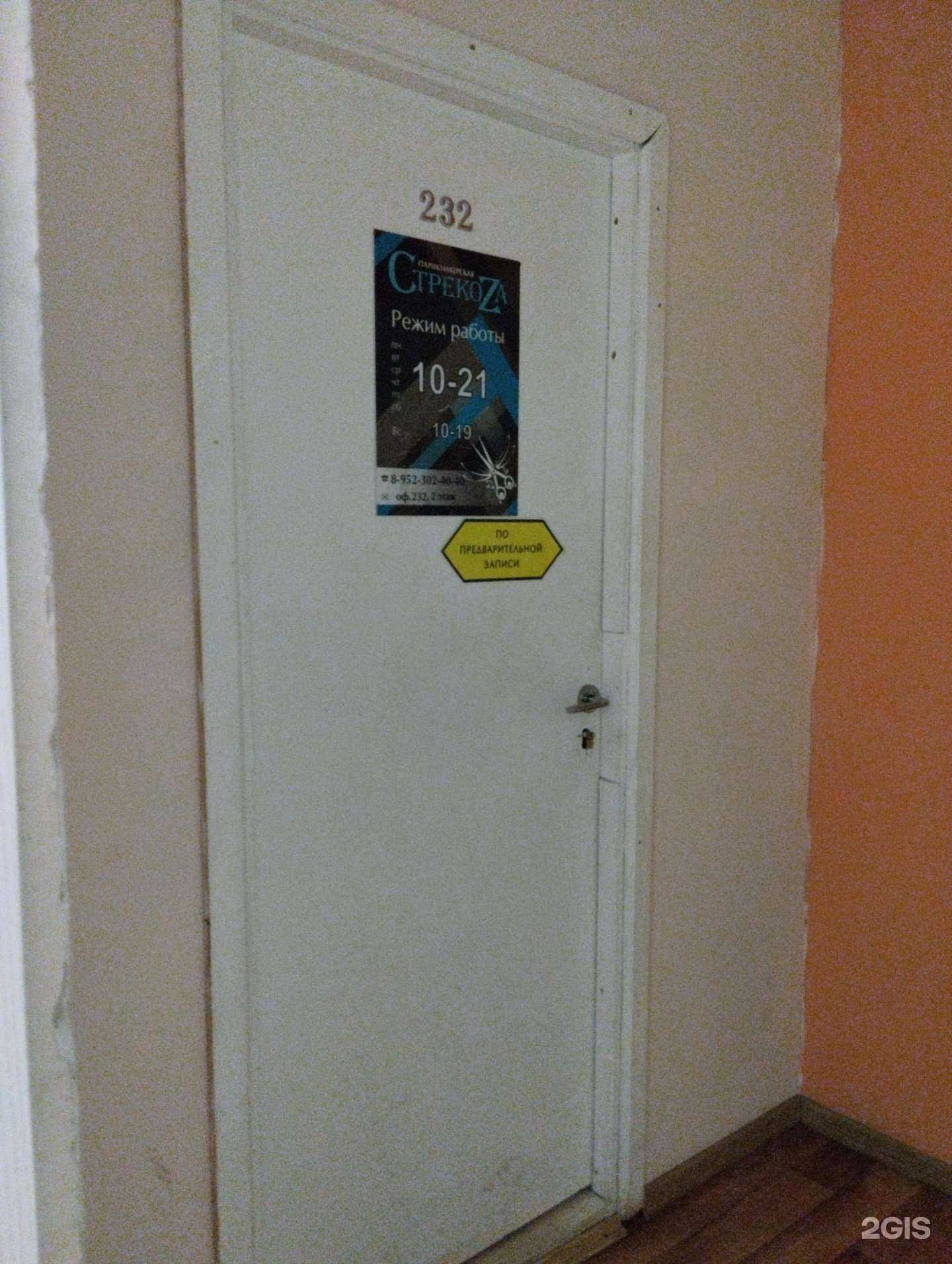 Отзывы на компанию Стрекоза в г. Северодвинск c фото