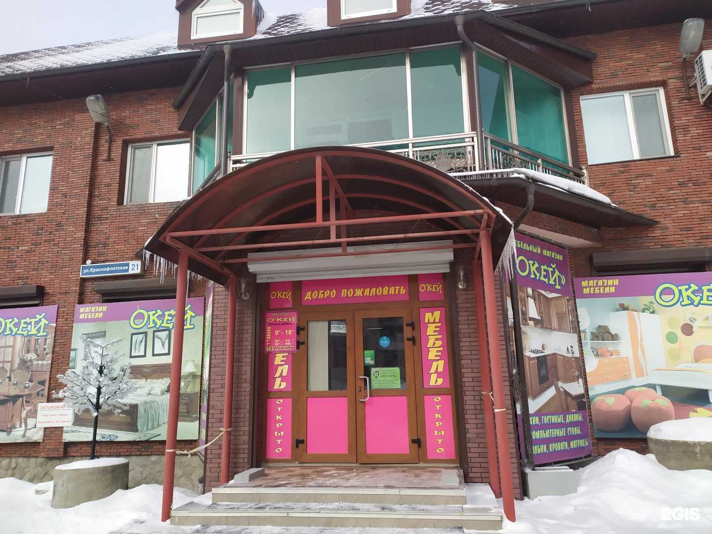 Отзывы на компанию О`кей в Корсакове c фото - фотография 2 из 2