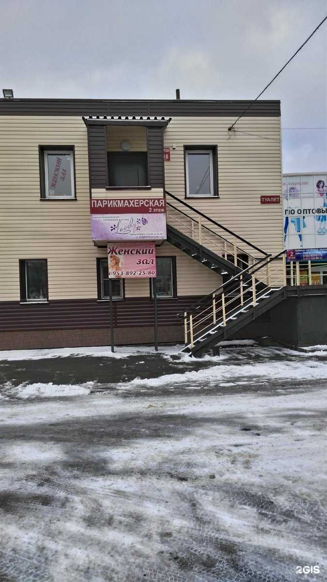 Отзывы на компанию Студия красоты в Новосибирске c фото - фотография 2 из 2