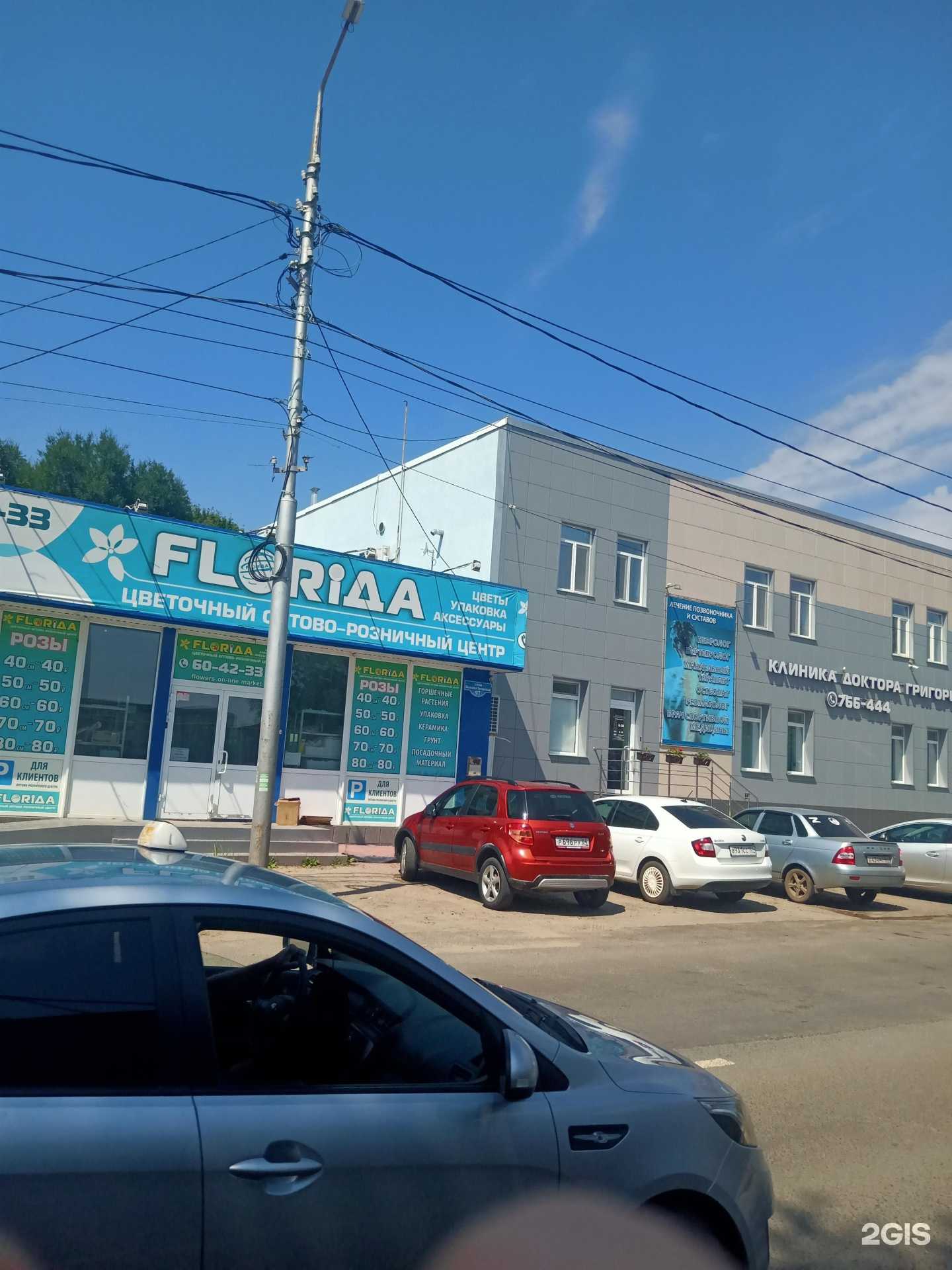 Отзывы на компанию Клиника доктора Григорьева в Саратове c фото - фотография 2 из 2