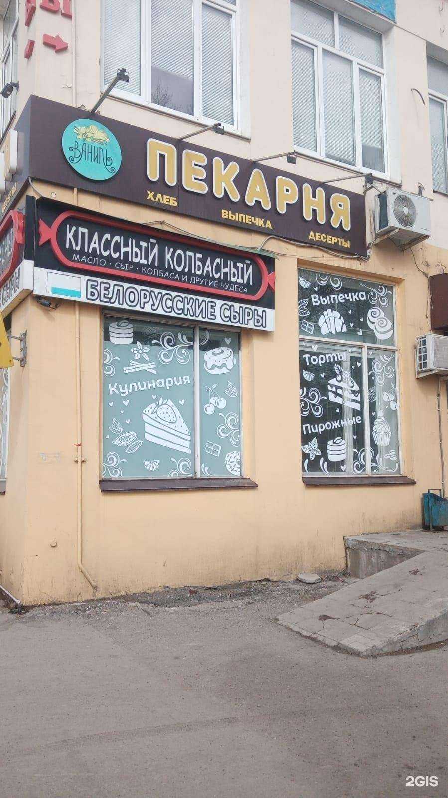 Отзывы на компанию Классный колбасный в Уфе c фото