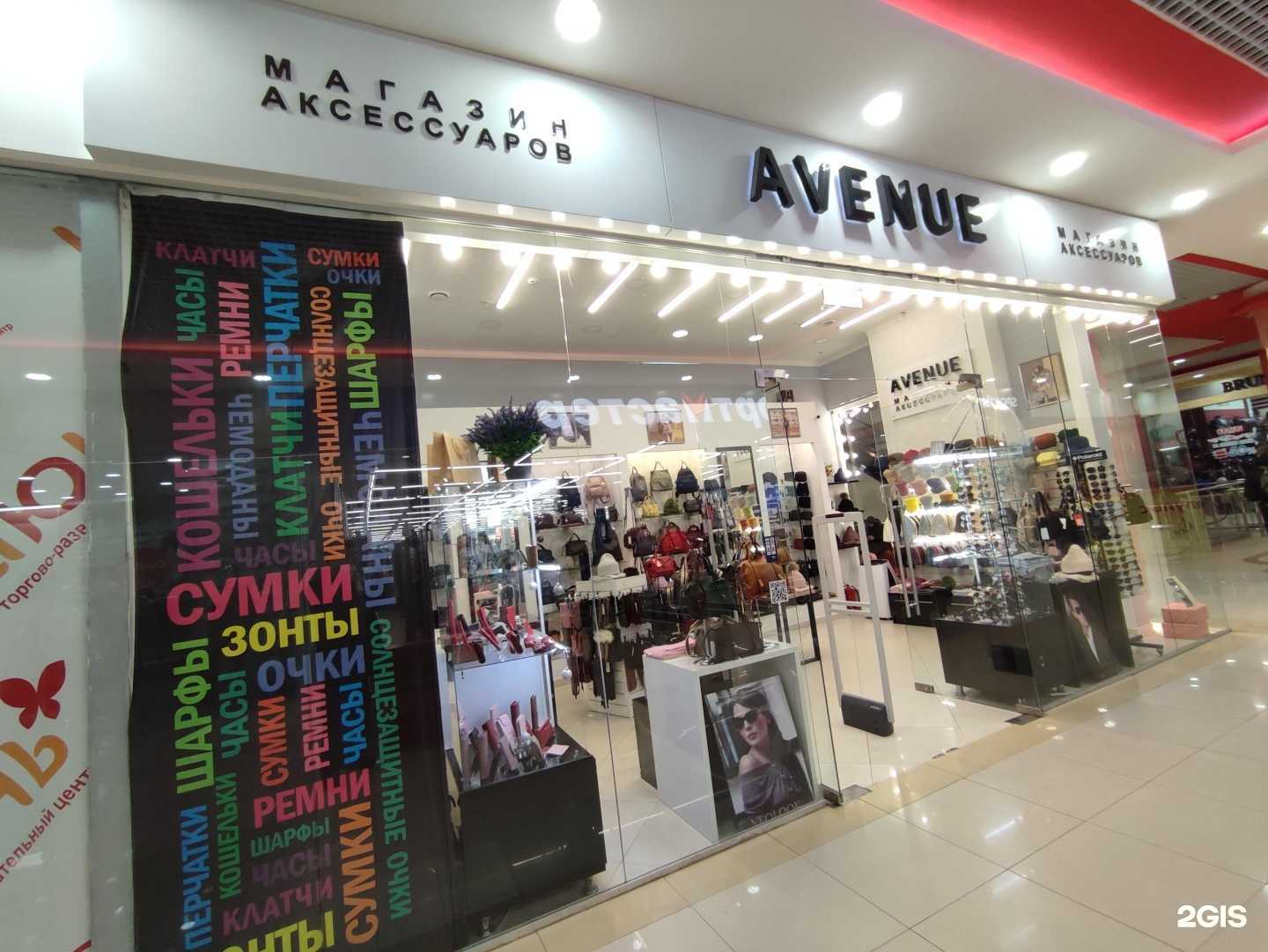 Отзывы на компанию Avenue в Череповце c фото