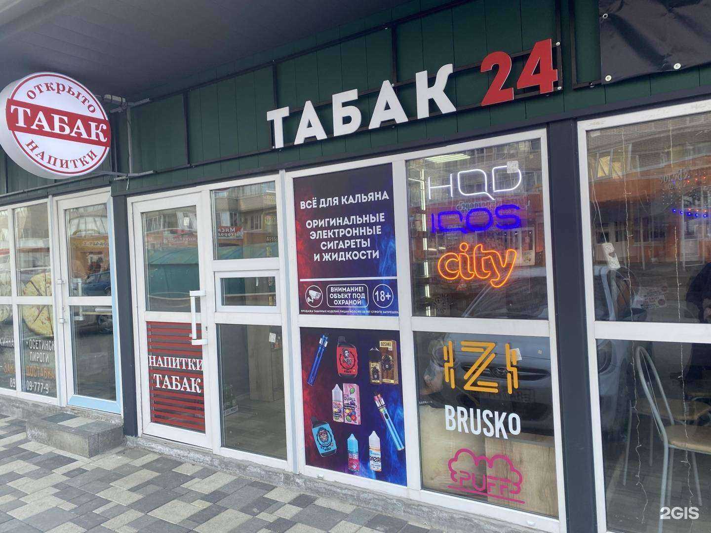 Отзывы на компанию Табак 24 в г. Ставрополь c фото