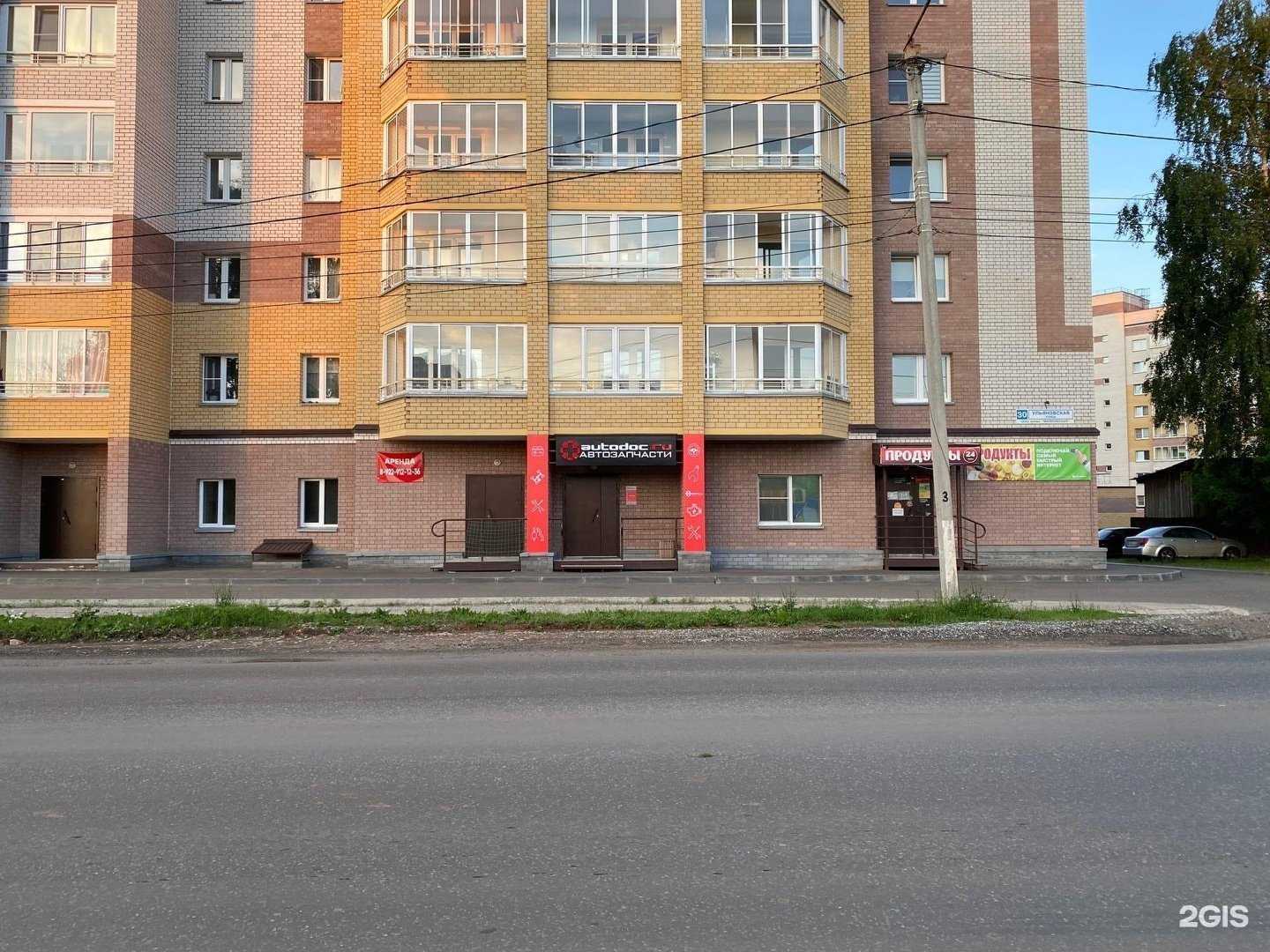 Отзывы на компанию Autodoc.ru в Кирове c фото