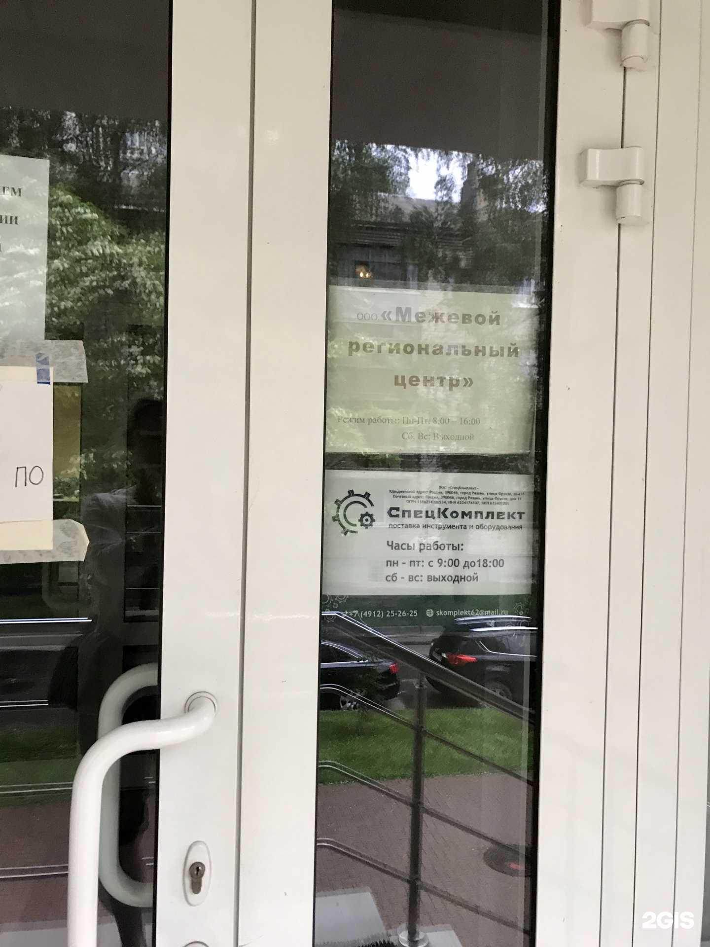 Отзывы на компанию Спецкомплект в Рязани c фото