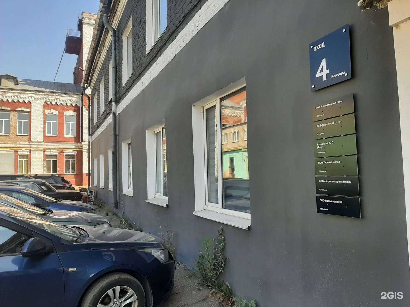 Отзывы на компанию Termiko Group в г. Смоленск c фото