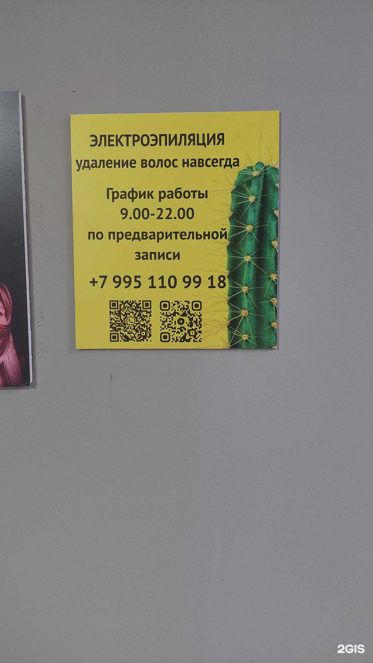 Отзывы на компанию Novak.Elektrolog в г. Краснодар c фото