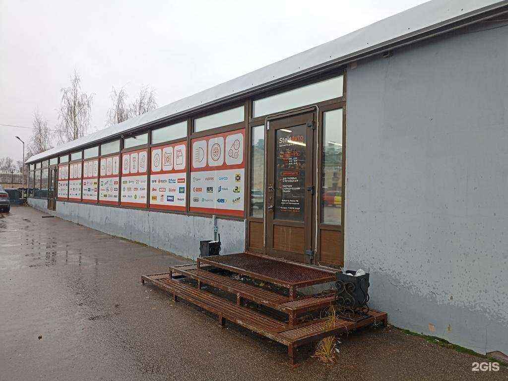 Отзывы на компанию StelsAvto в Выборге c фото