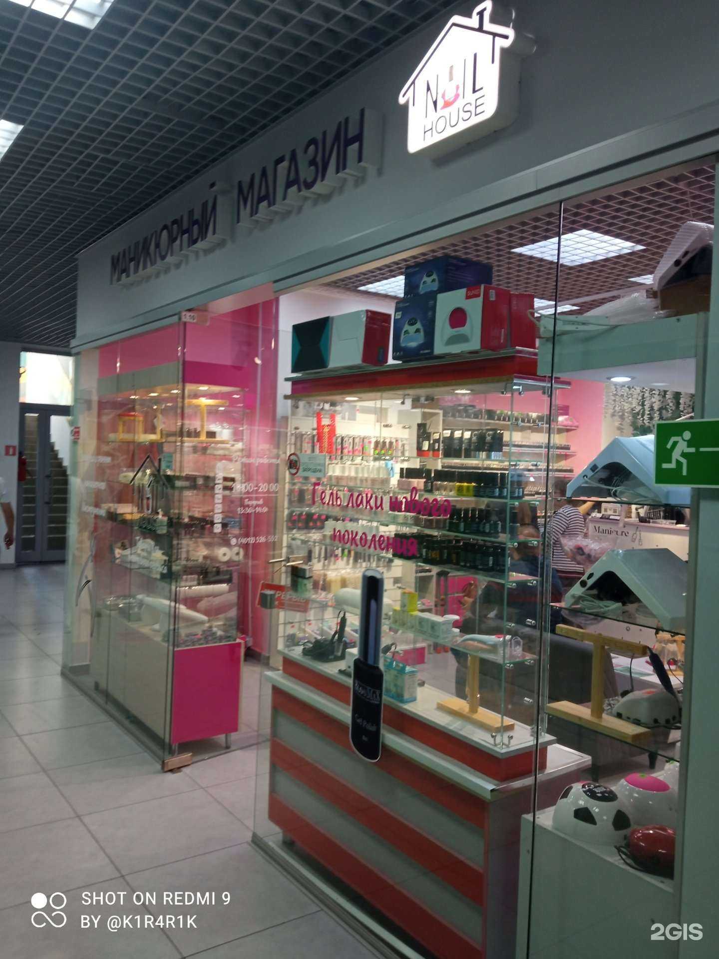 Отзывы на компанию Nail House в г. Калининград c фото