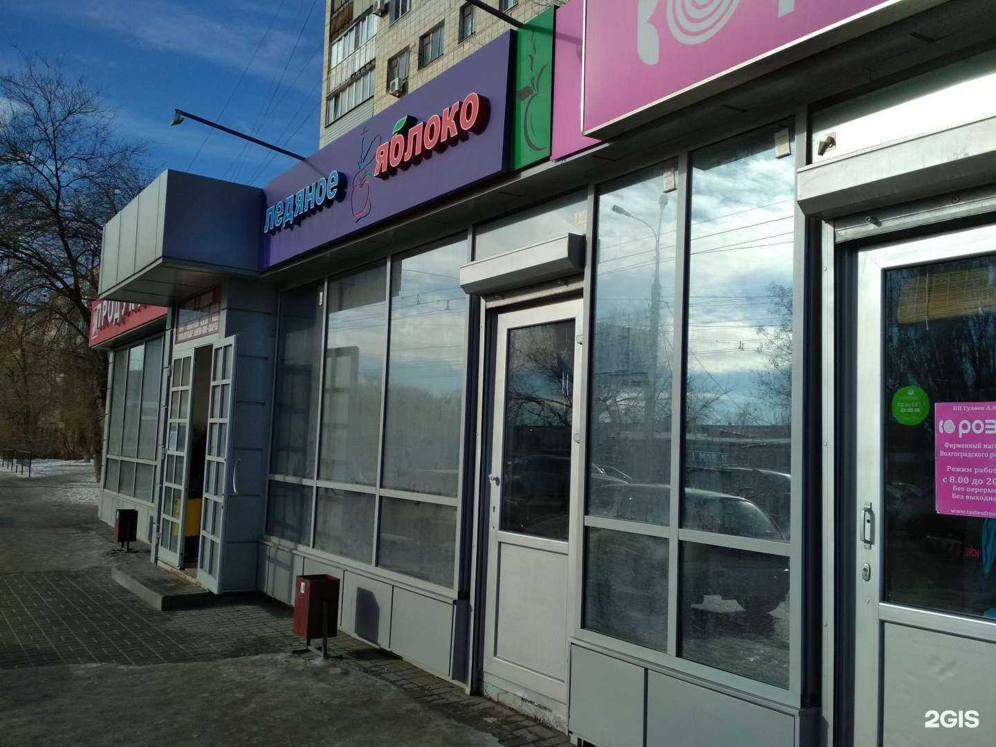 Отзывы на компанию Двойное Яблоко в Волгограде c фото