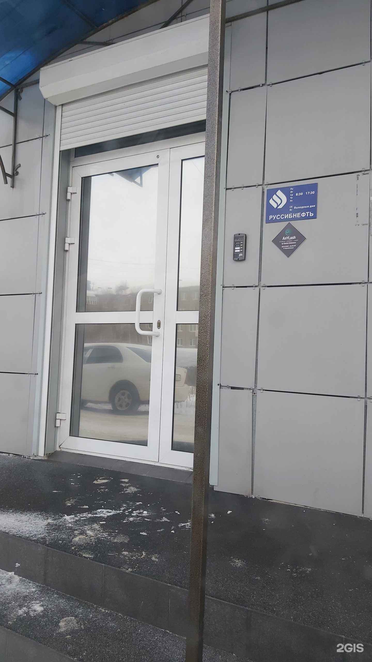 Отзывы на компанию Руссибнефть в г. Ангарск c фото