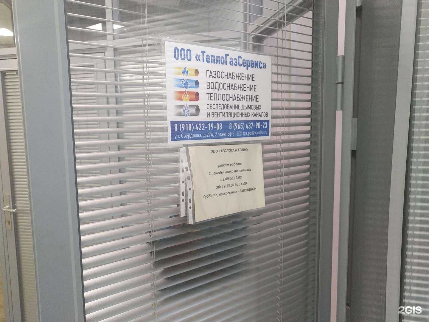 Отзывы на компанию Теплогазсервис в Павловском Посаде c фото