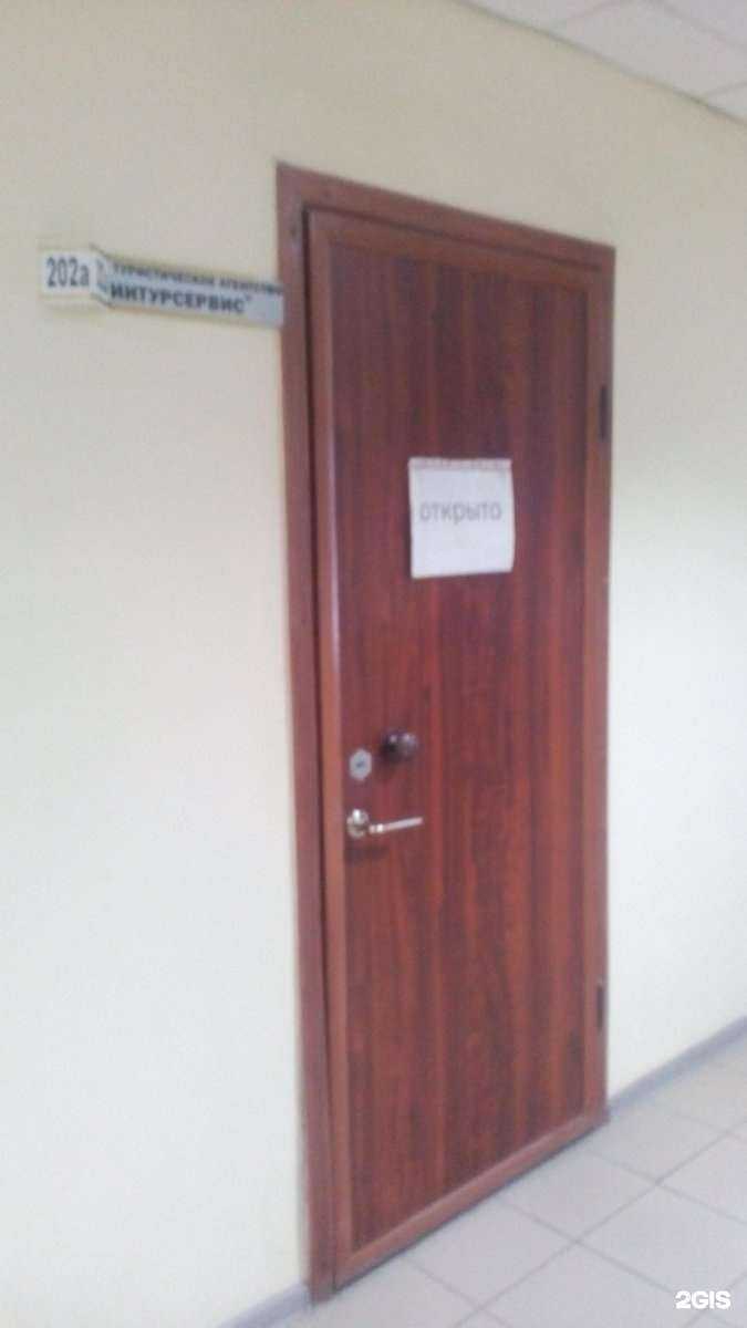 Отзывы на компанию Интурсервис и ко в г. Тула c фото