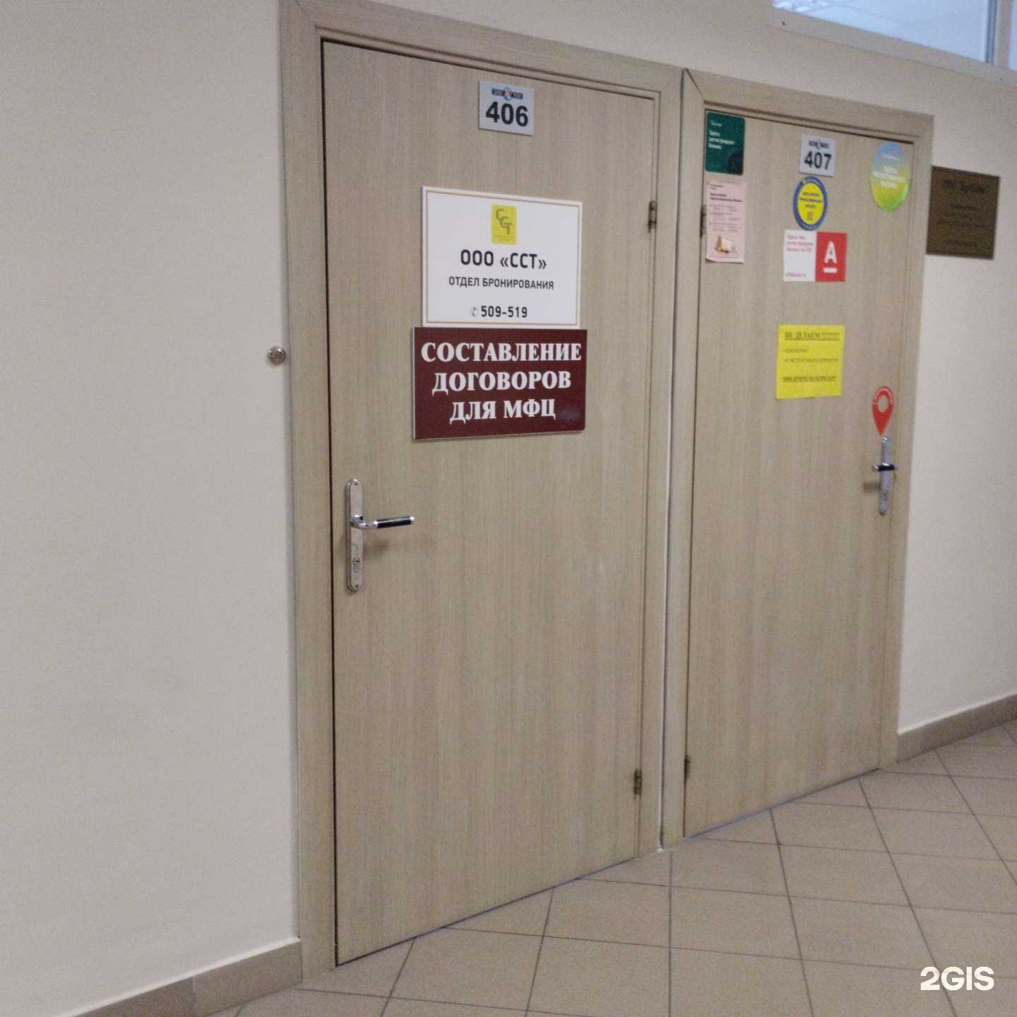 Отзывы на компанию ССТ в г. Калининград c фото