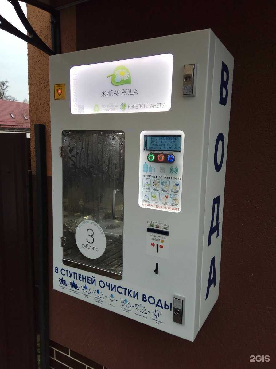 Отзывы на компанию Живая вода в Гурьевске c фото