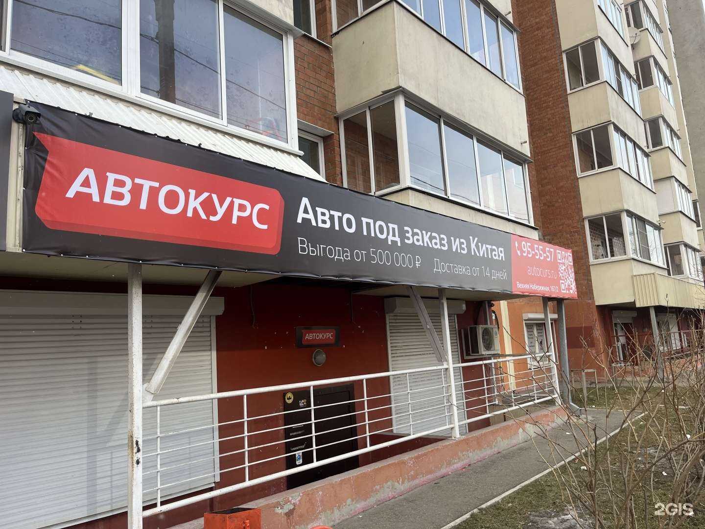 Отзывы на компанию Автокурс в Иркутске c фото